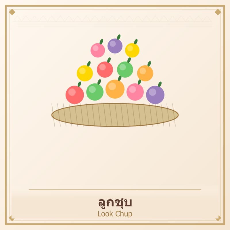 ลูกชุบ