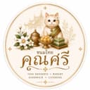 ขนมไทยคุณศรี